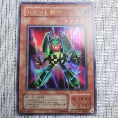 遊戯王 ロケット戦士 VB-03 ウルトラレア - メルカリ