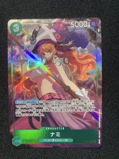 ワンピースカードゲーム ナミ パラレルのサムネイル