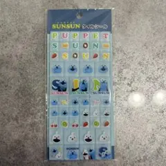 パペットスンスン　タイルシール