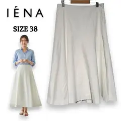 IENA　イエナ　フレアロングスカート 38 オフホワイト　秋春夏　匿名配送