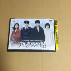 全巻セット【中古】DVD▼テセウスの船(5枚セット)第1話～第10話 最終 レンタル落ち 全巻セット【中古】DVD▽テセウスの船(5枚セット)第1話～第10
