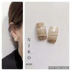 くぅちゃん様【307】マーブルブラウンシンプル（蝶バネゴム式イヤリング）