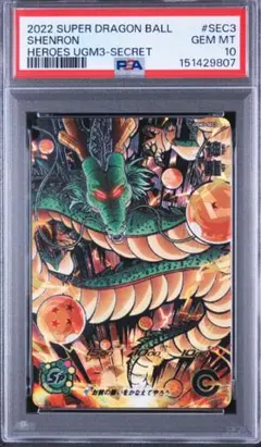 スーパードラゴンボールヒーローズ UGM8-VJR 孫悟空 PSA10 - メルカリ