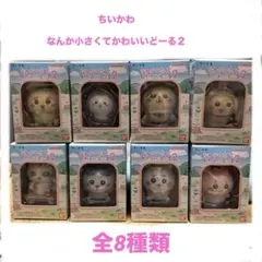 ちいかわ　なんか小さくてかわいいどーる2 (8個セット)のサムネイル