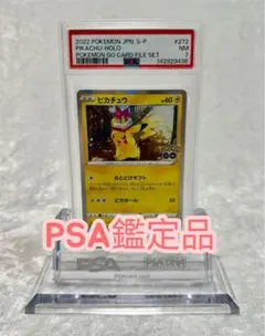 【PSA7】おとどけギフトピカチュウ プロモ 272/S-P