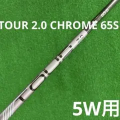 PING TOUR 2.0 CHROME 65S 5W用 純正長 スリーブ付のサムネイル