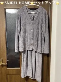 ⭐️SNIDEL HOME⭐️スナイデルホームリブ編みグレーセットアップルームウェア