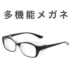 【多機能メガネ】花粉・UV・ブルーライトカット飛沫防止 眼鏡 軽量 お洒落