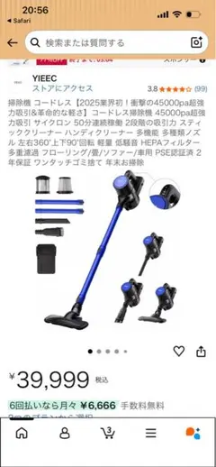 Proscenic（プロセニック）I10 コードレス掃除機 30000Pa 38 - メルカリ