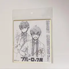 ブルーロック展　ミニ色紙セットのサムネイル