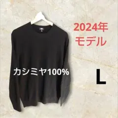 ユニクロ　カシミヤクルーネックセーター　L　ブラック　2024年