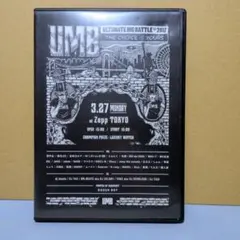2026年最新】ULTIMATE MC BATTLEの人気アイテム - メルカリ