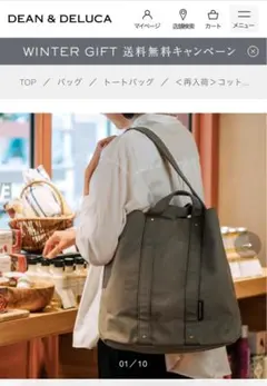DEAN & DELUCA グレー トートバッグ