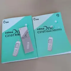C415T 携帯電話 取扱説明書 au cdmaOne ガラケー 東芝 - メルカリ