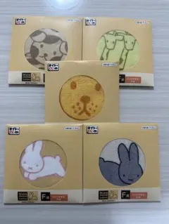ブルーナアニマル　一番くじ　ハンドタオル　コンプセット　ミッフィー