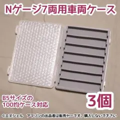 Nゲージ用中敷き7枚セット - メルカリ