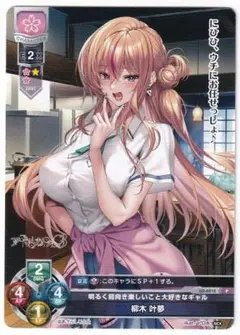 アマカノ3 柳木 叶夢 プロモ Lycee OVERTURE