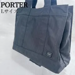 PORTER ポーター　スモーキー　トートバッグ Lサイズ　ブラック