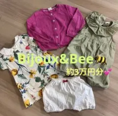 ビジューアンドビー★まとめ売り★ワンピース★カーディガン★保育園★プティマイン