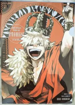 爆豪勝己 最強ジャンプステーション限定 クリアファイル