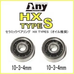 シマノ ベアリング 21アンタレスDC 2個セットのサムネイル