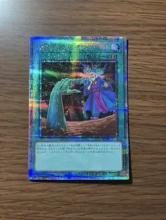 遊戯王　墓穴の指名者　クオシク　25th