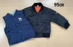 アウター/ベスト2点セット（95㎝）