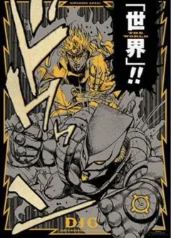 ジョジョ 大阪 荒木飛呂彦原画展 ジョジョ展 DIO ディオ クリア