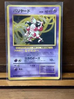 バリヤード ☆ 第2弾拡張パック ポケモンジャングル - メルカリ