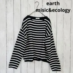 earth misic&ecology 長袖　ボーダー　ニット　綿100%