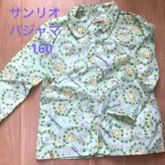 <新品>サンリオキャラクター　緑色 パジャマ 上下セット