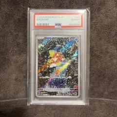 2026年最新】コイキング ar psa10の人気アイテム - メルカリ
