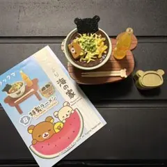 リーメント リラックマ ごゆるり海の家 特製ラーメン ミニチュアのサムネイル