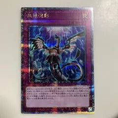 遊戯王 無限泡影　25th 2枚セット Amazon.co.jp: 遊戯王 RC03-JP049 無限泡影 (日本語版 ウルトラレア
