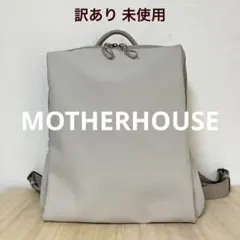 訳あり✨未使用級✨マザーハウス✨ブラインドサッカー✨リュック✨プラス✨グレージュのサムネイル