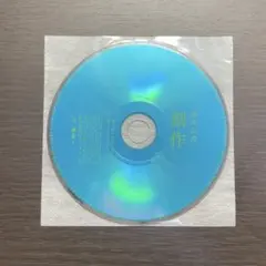 ヨルシカ 特典CD オルゴール まとめ売り 2026年最新】ヨルシカ 特典cdの人気アイテム - メルカリ