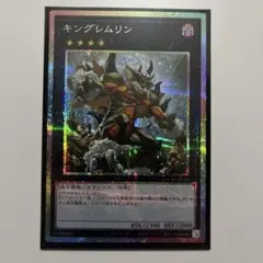 遊戯王　キングレムリン　プリズマ　プリシク