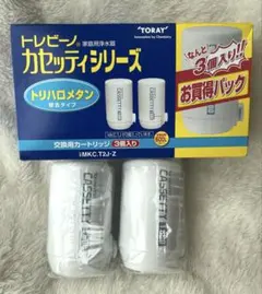トレビーノ カセッティシリーズ 交換用カートリッジ 3個入り - メルカリ