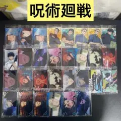 【B992】呪術廻戦　ウエハース　カード　未開封　30枚　まとめ売り