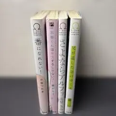 BL本セット