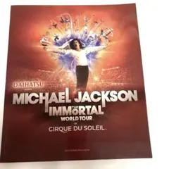2026年最新】Michael Jackson The Collectionの人気アイテム - メルカリ