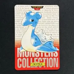 ラプラス モンスターコレクション カードダス ラプラス モンスターコレクション カードダス - メルカリ