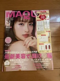 【完売】THE 神 BOX マキア MAQUIA 2026年 2月号