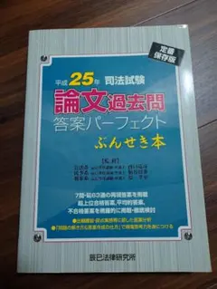 2026年最新】ぶんせき本の人気アイテム - メルカリ