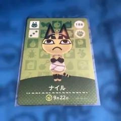 ナイル amiiboカード 188