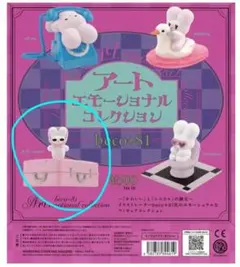 ケンエレファント カプセルトイ