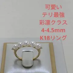 テリ最強 彩凛クラス アコヤベビーパール 3.5-4mm K18ピアス - メルカリ