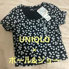 ユニクロ　ポール&ジョー　UT