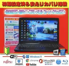◎無双＆綺麗☆8世代☆新品SSD☆超速起動☆最新Win11☆オフィス