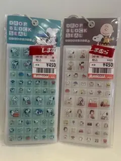 【正規品】スヌーピードロップブロックシール ２枚セット
